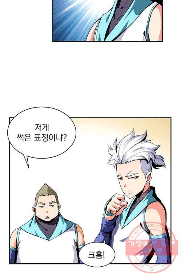 천도 도서관 14화 4