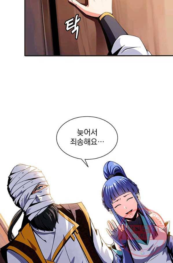 천도 도서관 14화 6