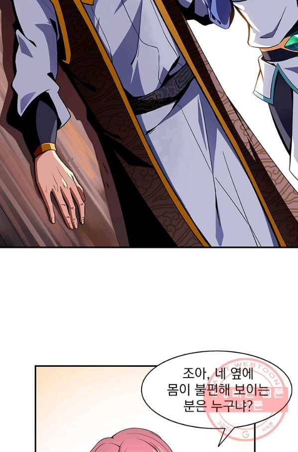 천도 도서관 14화 7