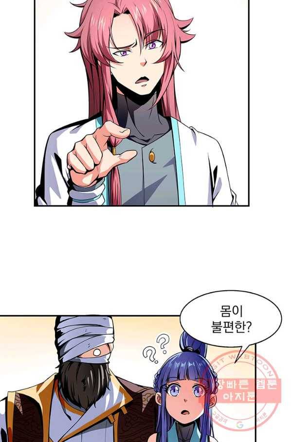 천도 도서관 14화 8
