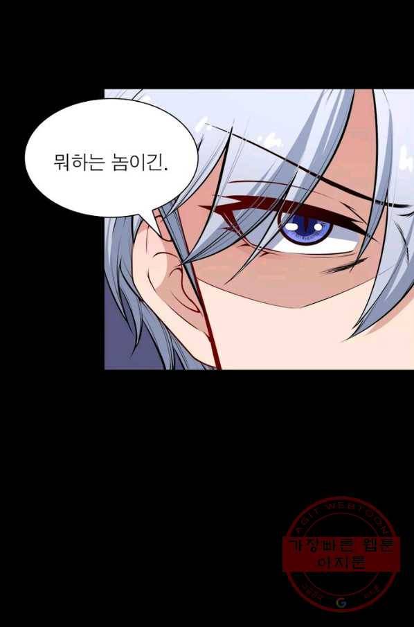 먼치킨 육아일기 40화 9