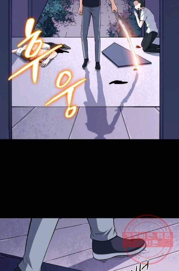 먼치킨 육아일기 40화 11