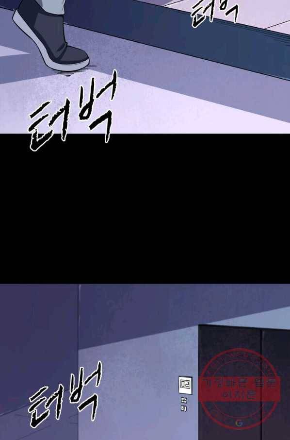 먼치킨 육아일기 40화 12