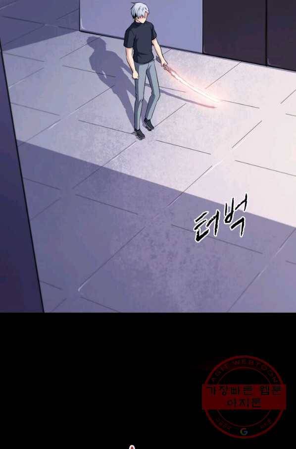 먼치킨 육아일기 40화 13