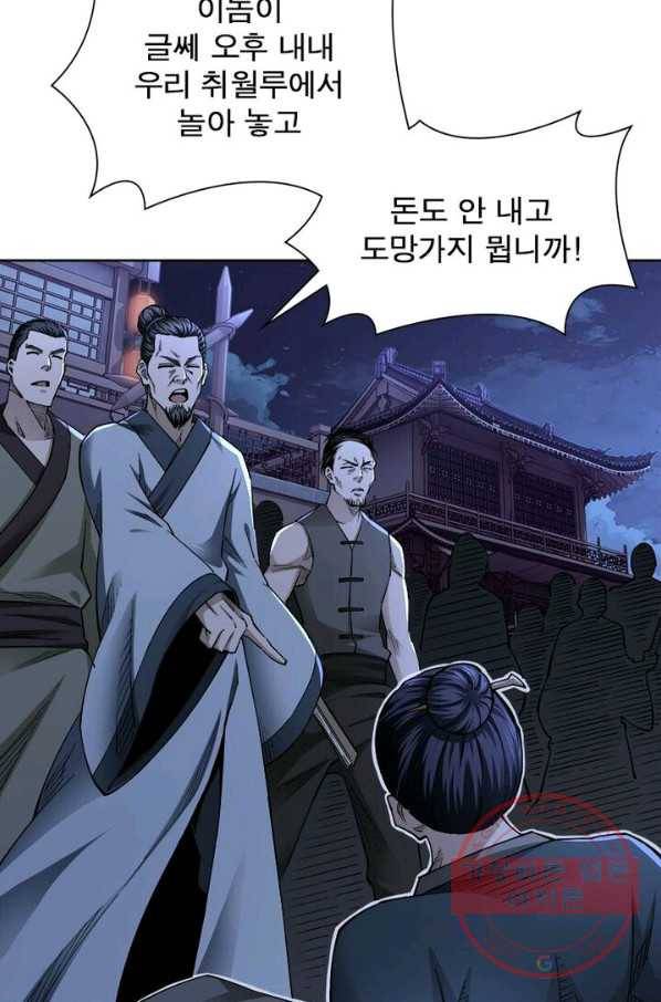 빌런으로 이직하다 15화 3