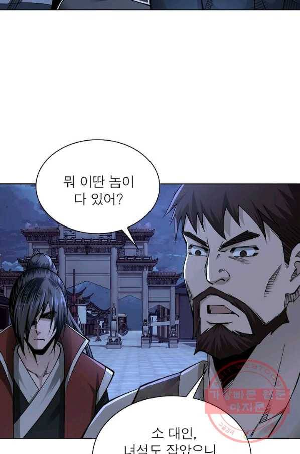 빌런으로 이직하다 15화 4