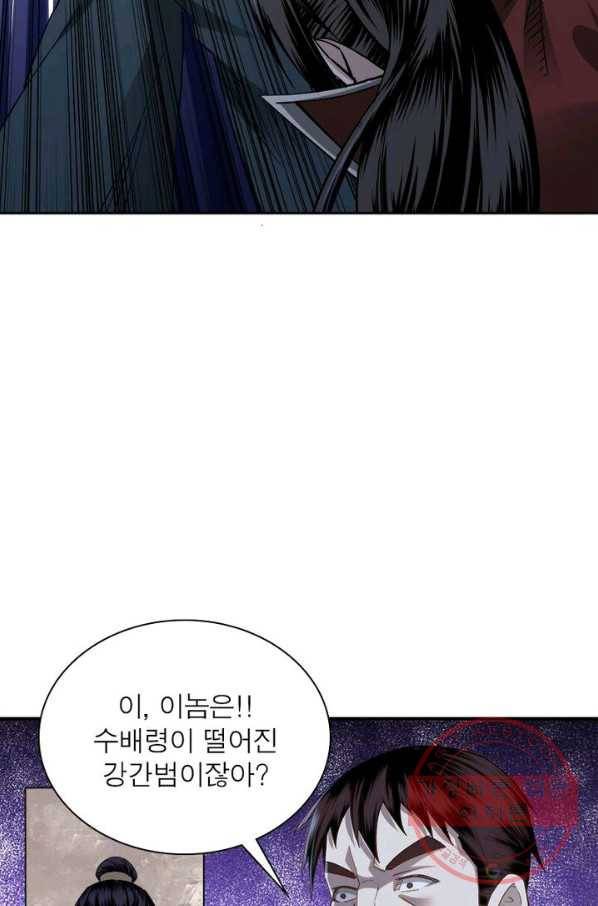 빌런으로 이직하다 15화 9