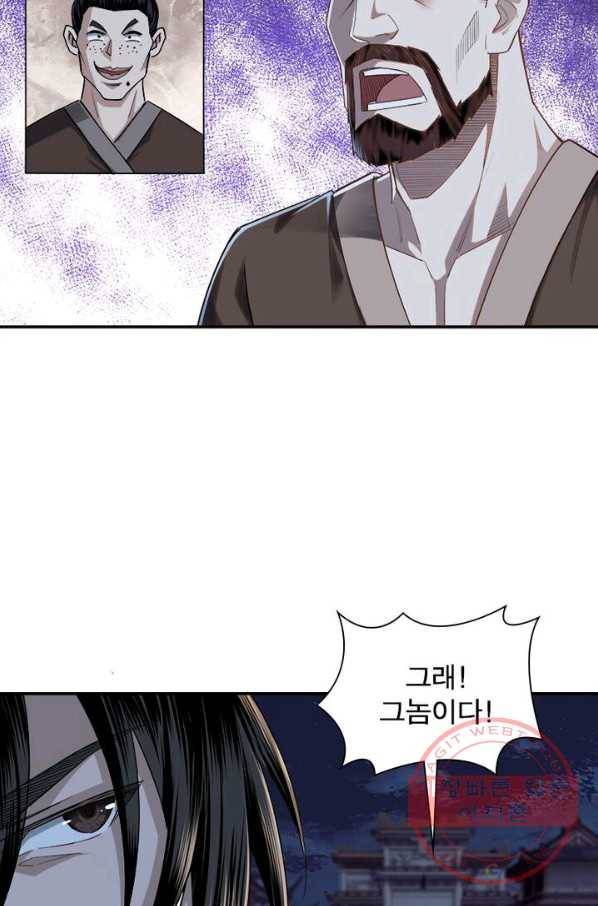 빌런으로 이직하다 15화 10