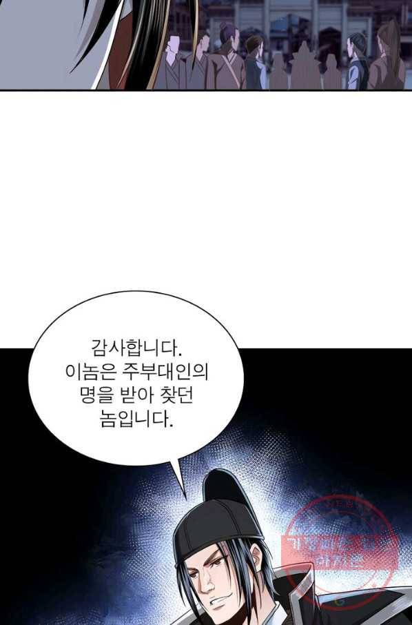 빌런으로 이직하다 15화 11