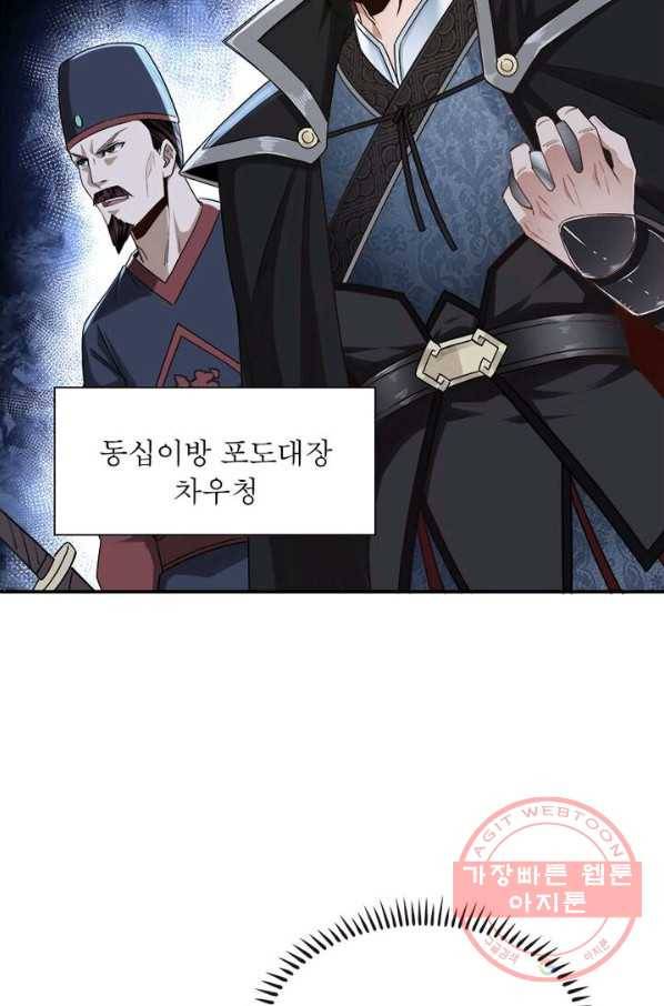 빌런으로 이직하다 15화 12