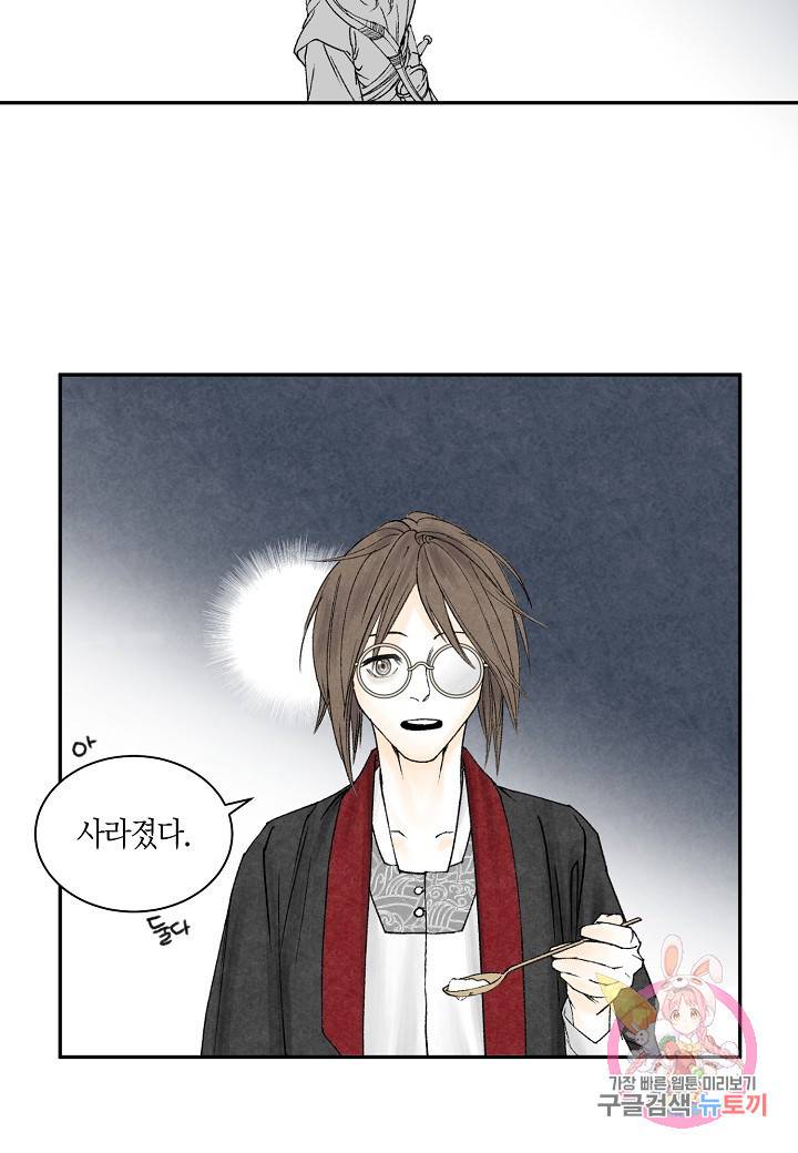 화화원행기 11화 5