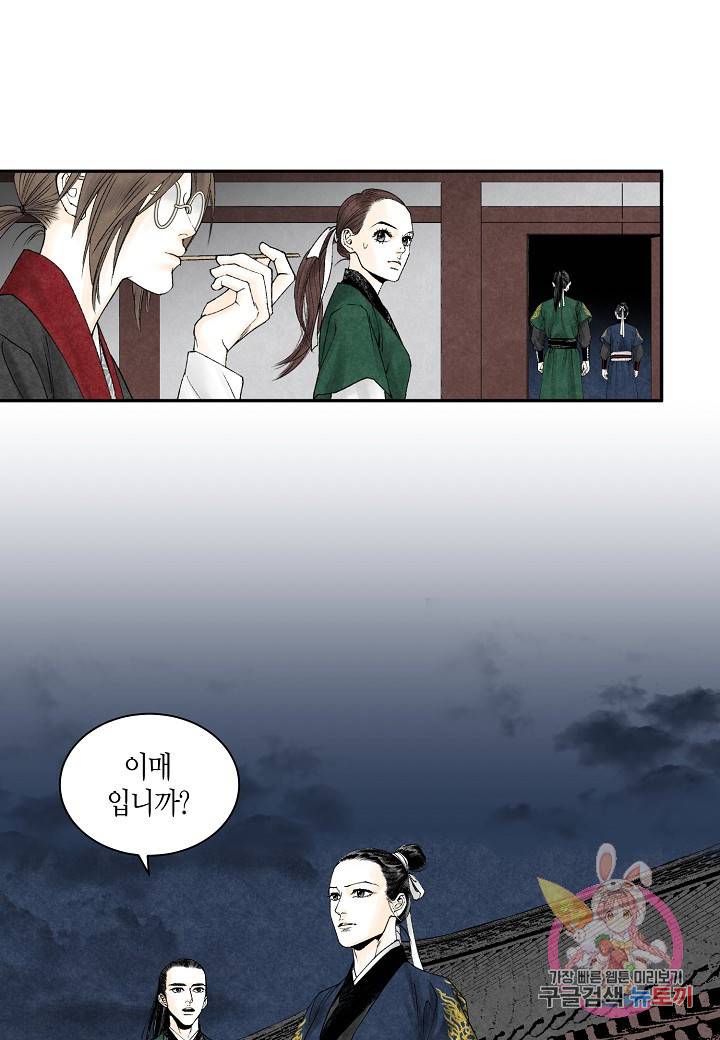 화화원행기 11화 6