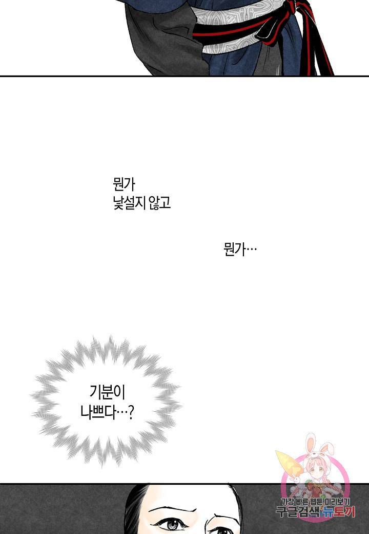 화화원행기 11화 9