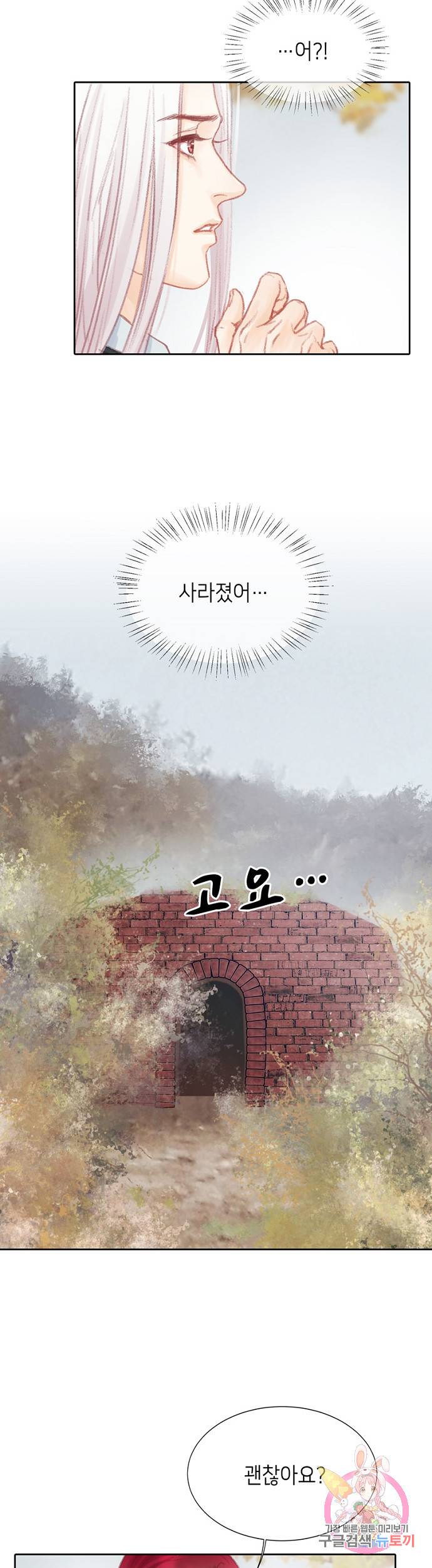 귀애-눈꽃에 새기는 약속 36화 2