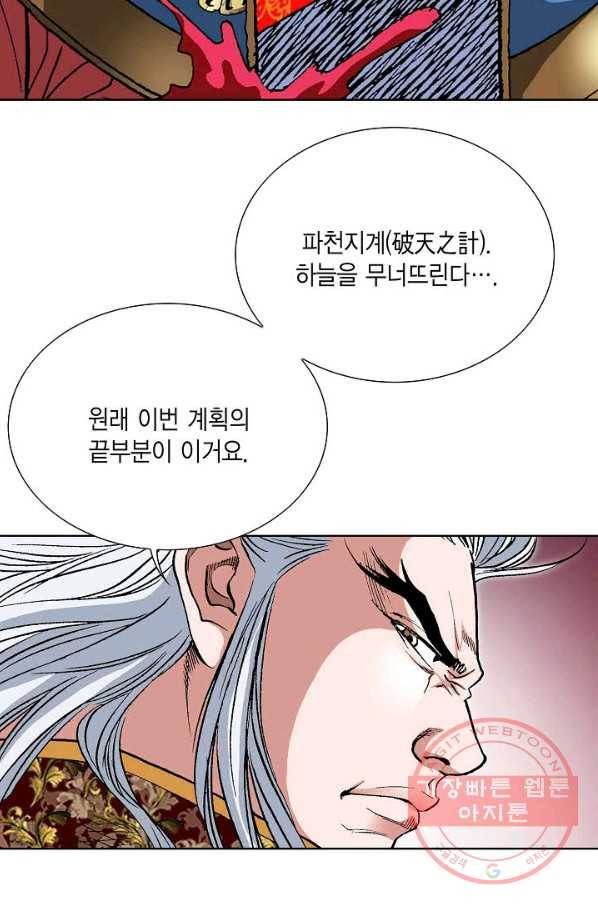 신마 14화 9