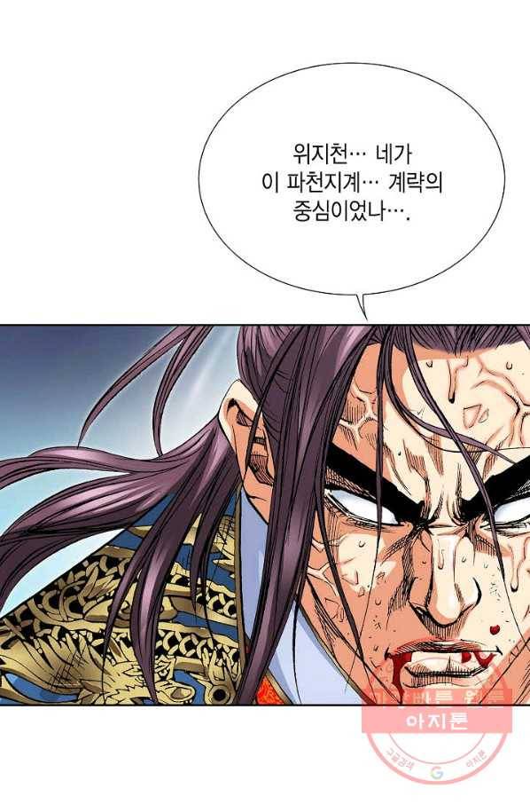 신마 14화 10