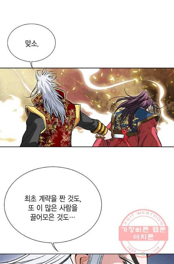 신마 14화 11