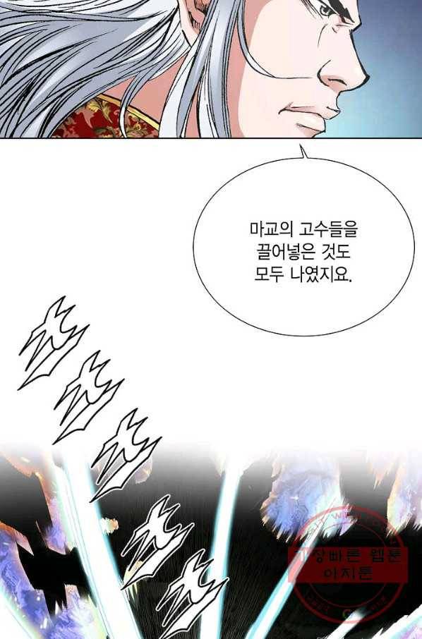 신마 14화 12