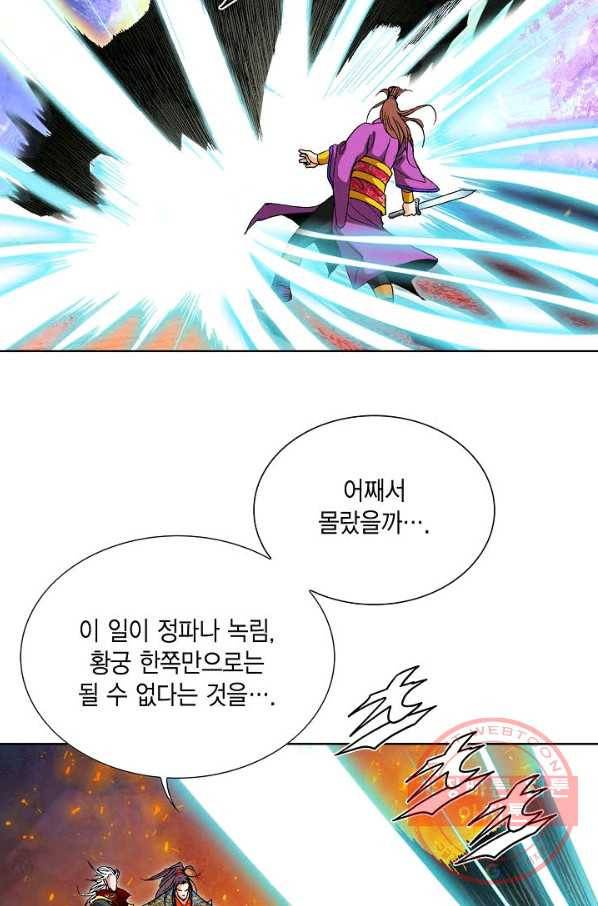 신마 14화 13