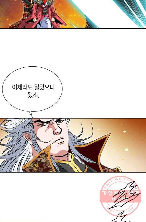 신마 14화 14