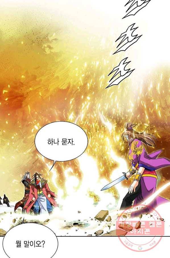 신마 14화 15