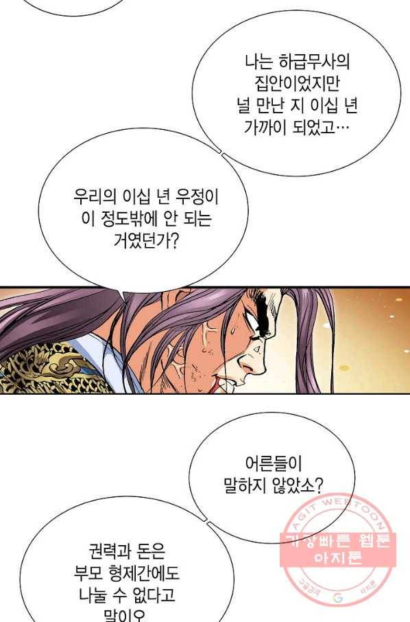 신마 14화 16