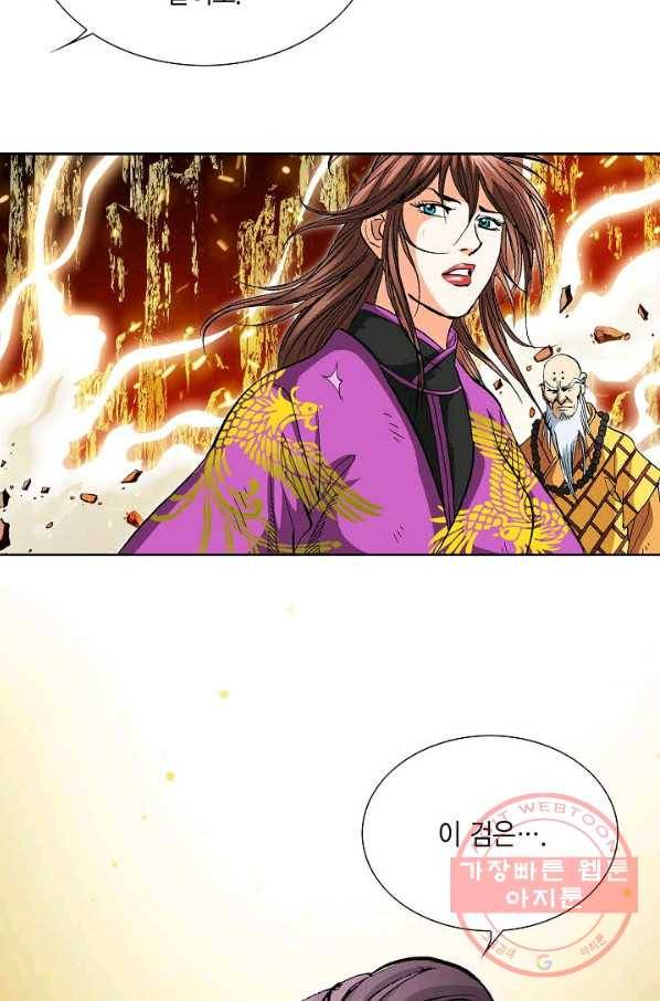 신마 14화 17