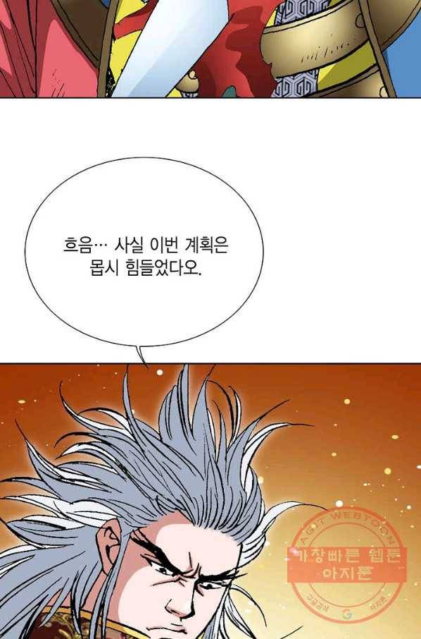 신마 14화 19