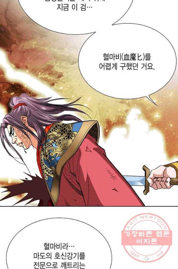 신마 14화 22