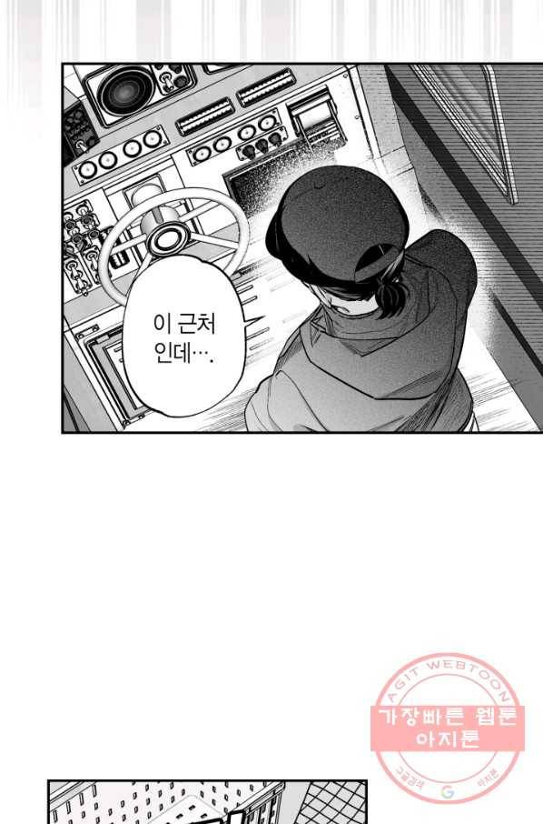 양극의 소년 133화 4