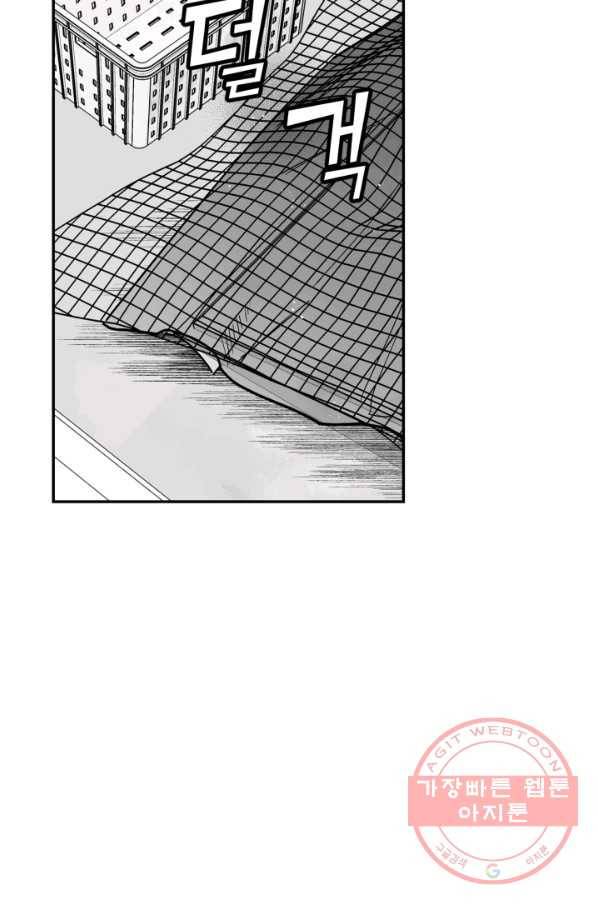 양극의 소년 133화 5