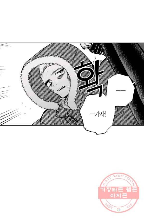 양극의 소년 133화 10
