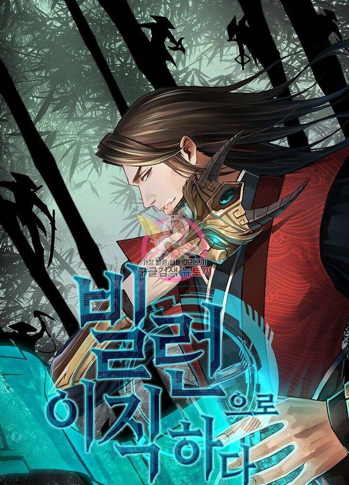 빌런으로 이직하다 18화 1