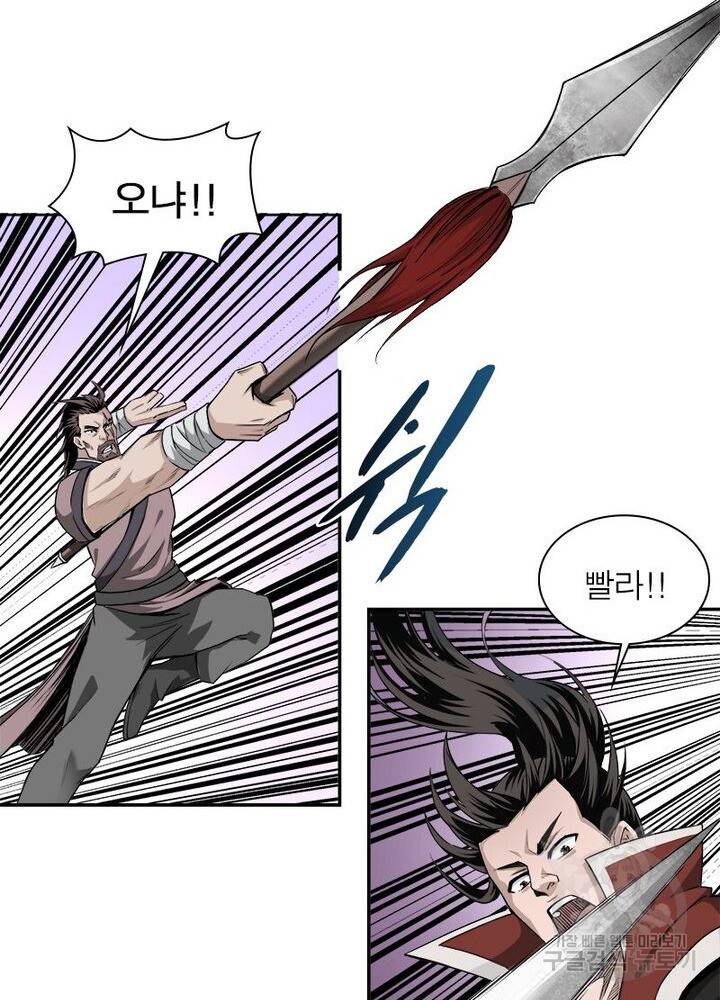 빌런으로 이직하다 18화 7