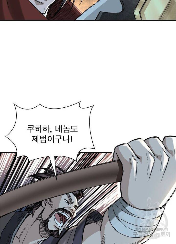 빌런으로 이직하다 18화 12