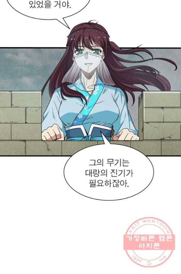 용의 계승자 25화 5