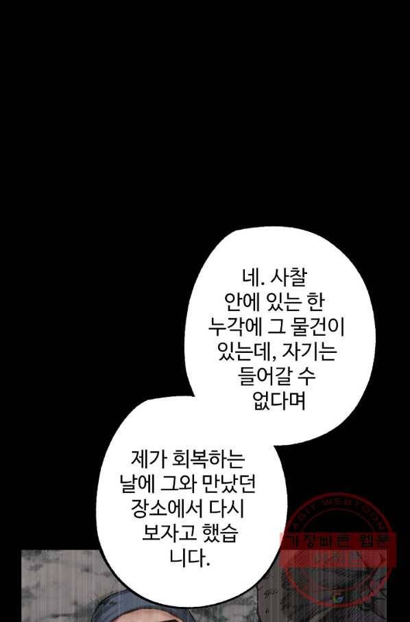 장봉행 93화 1
