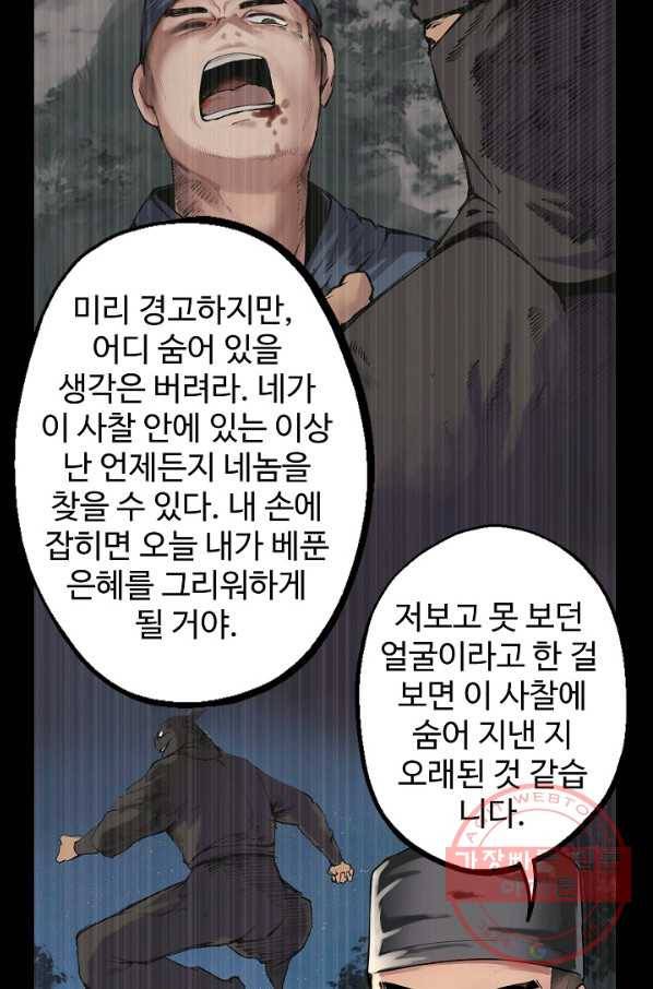 장봉행 93화 2