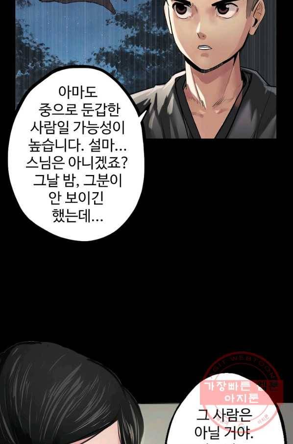 장봉행 93화 3