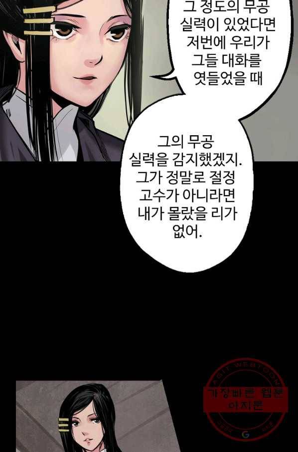 장봉행 93화 4