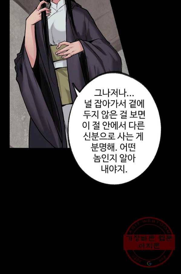 장봉행 93화 5