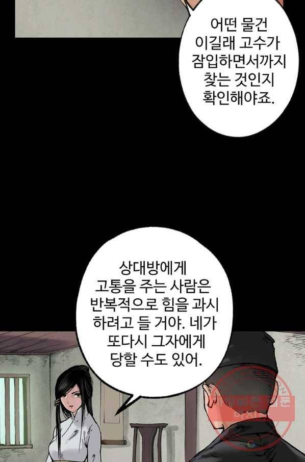 장봉행 93화 10