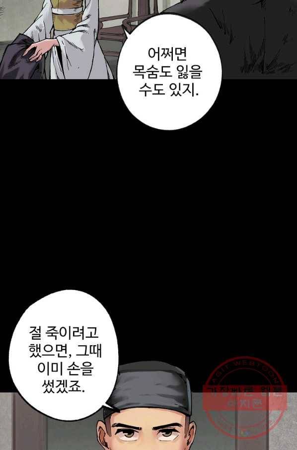 장봉행 93화 11