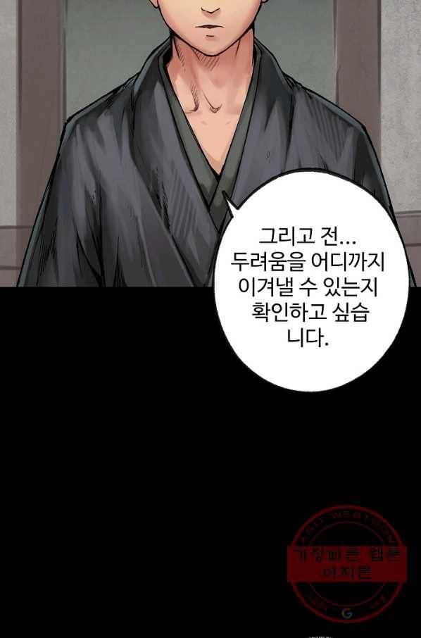 장봉행 93화 12