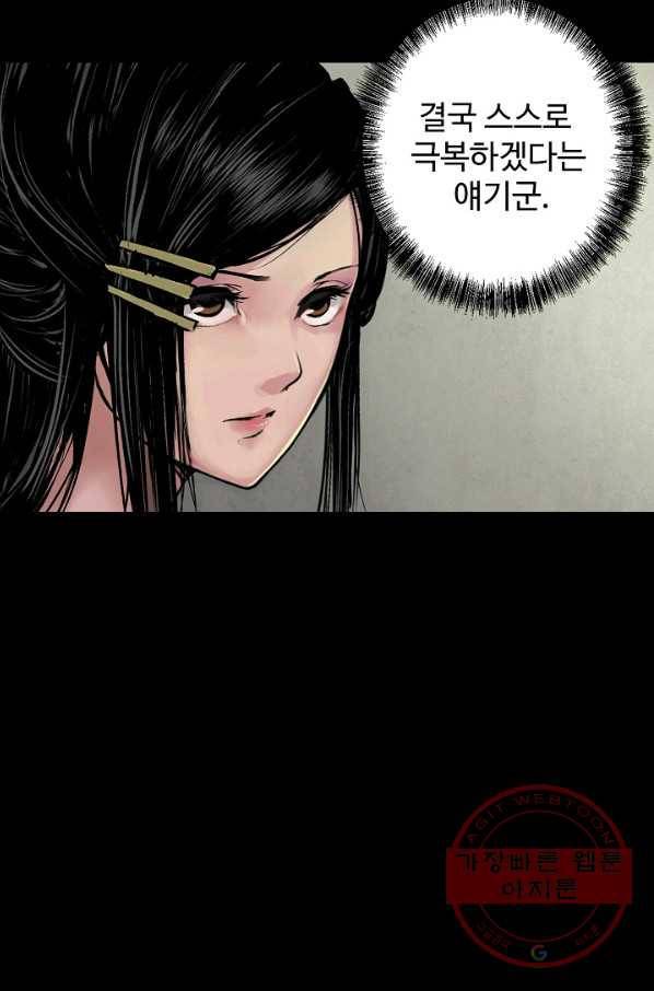 장봉행 93화 13