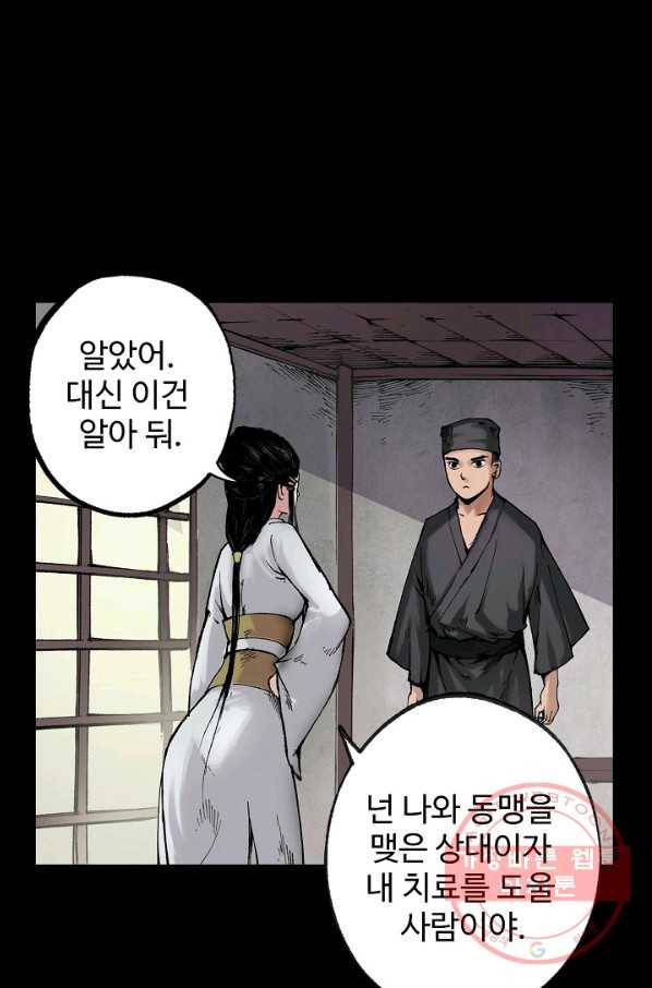 장봉행 93화 14