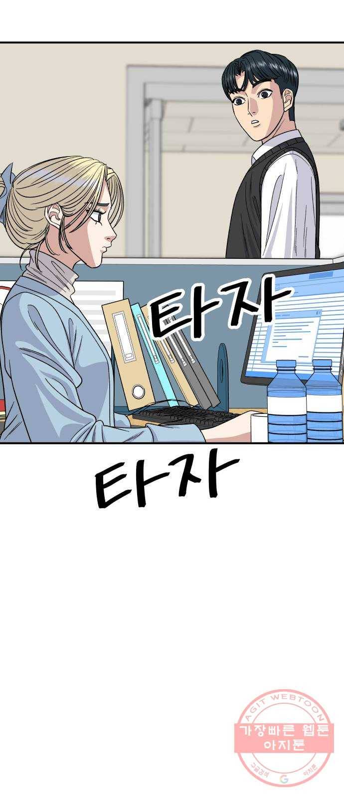 백수세끼 88화 컵과일 7