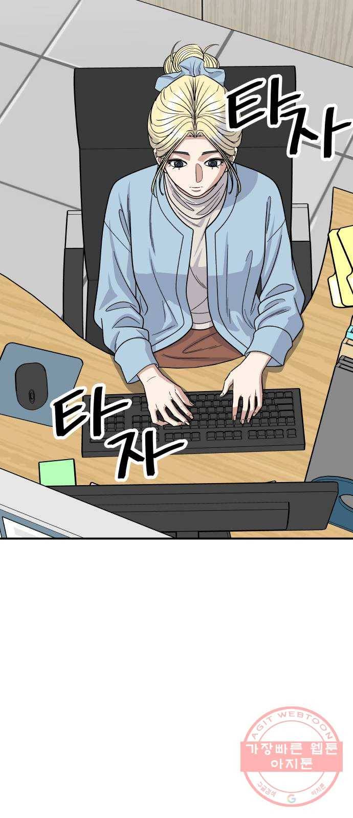 백수세끼 88화 컵과일 10