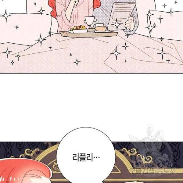 남주의 첫날밤을 가져버렸다 58화 3