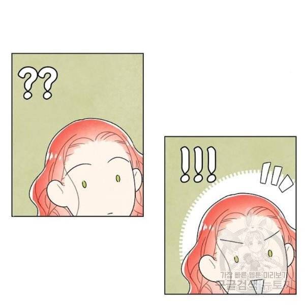 남주의 첫날밤을 가져버렸다 58화 7